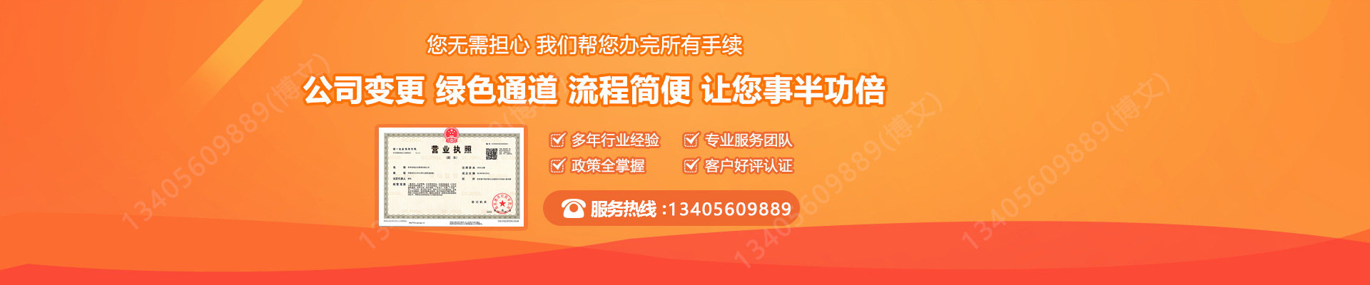 鱼峰工商变更服务内容
